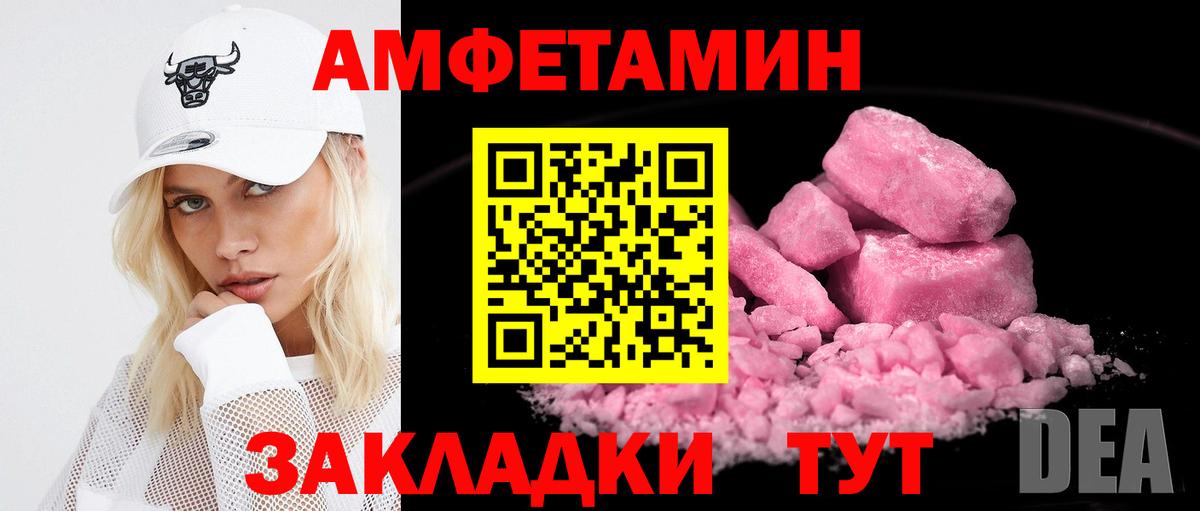 Amphetamine 98%  Вход с VPN  Амфетамин  Саров 