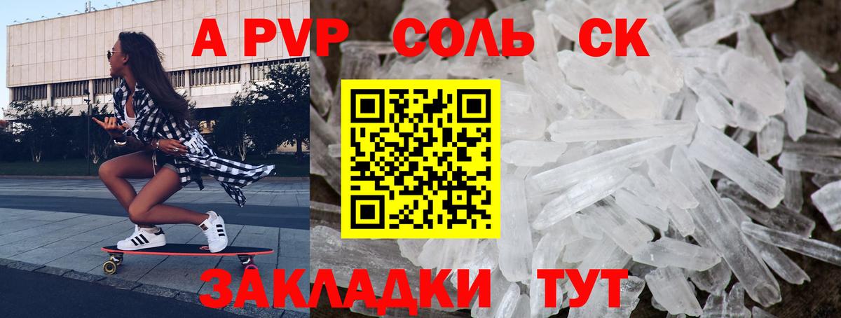 Alpha-PVP VHQ  Вход с VPN  Саров  наркота  Alpha-PVP кристаллы  A PVP 