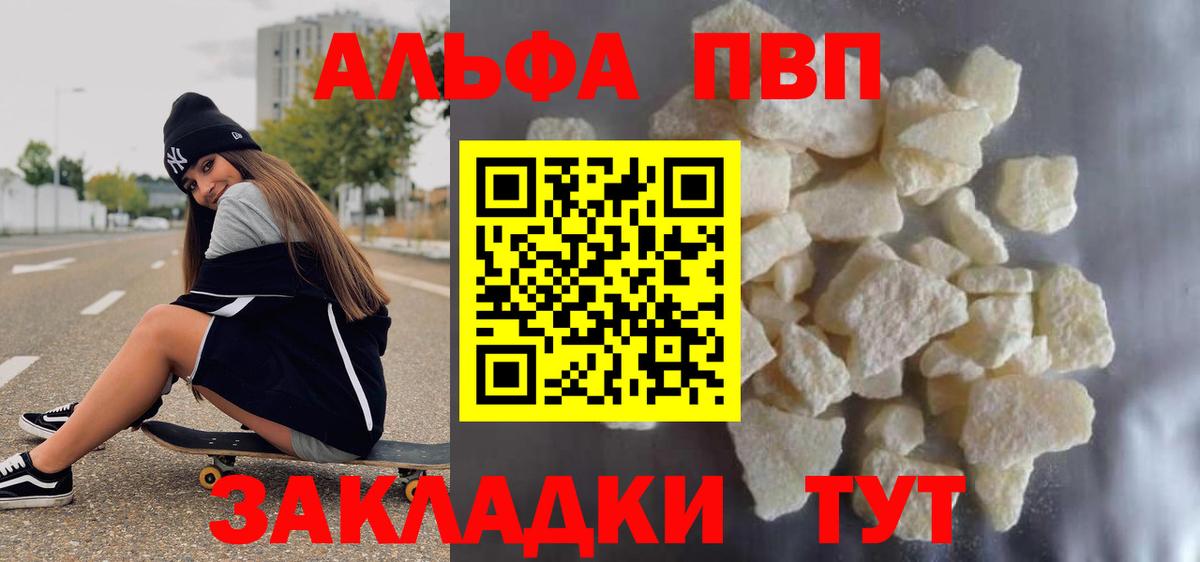 Alpha-PVP кристаллы Саров