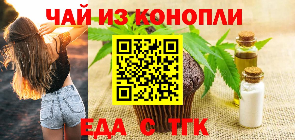Canna-Cookies марихуана  Вход с VPN  Саров 