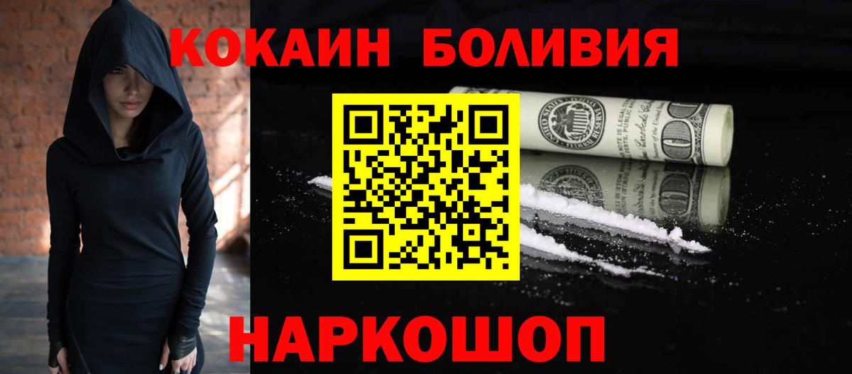 Саров  КОКАИН 97%  Вход с VPN  Cocaine Колумбийский 