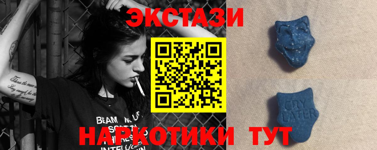 Ecstasy  купить наркотик  Вход с VPN  Саров  Экстази Дубай 