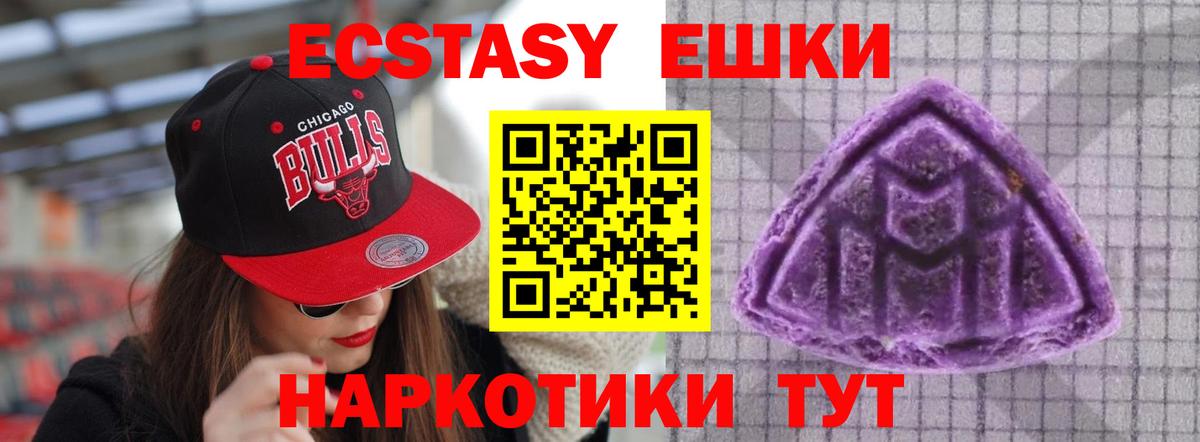 Экстази 300 mg Саров