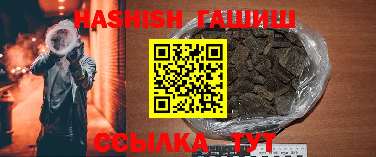 Гашиш  ГАШИШ VHQ  Вход с VPN  где найти   Саров 