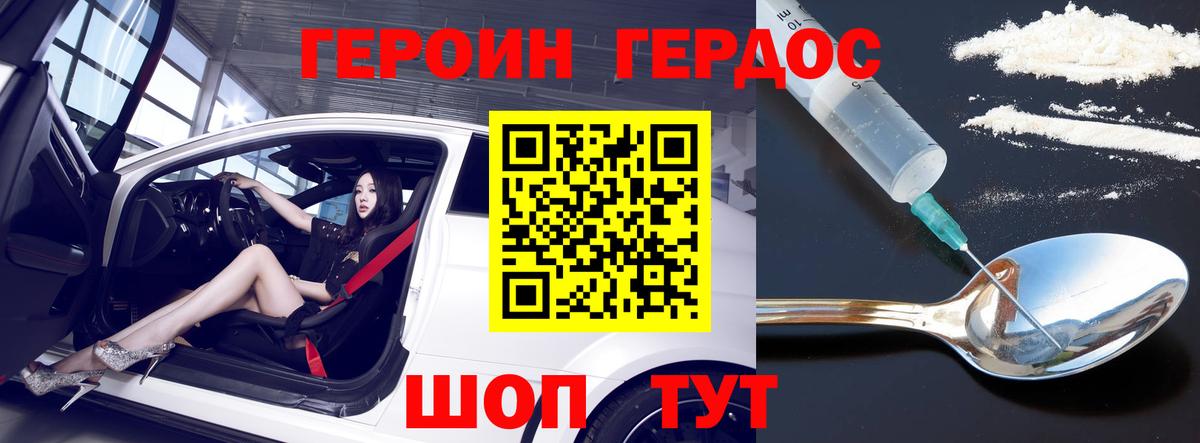 Саров  Героин герыч  Вход с VPN 