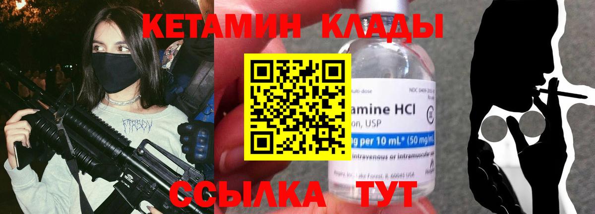 Саров  Кетамин VHQ  гидра ТОР  Вход с VPN 