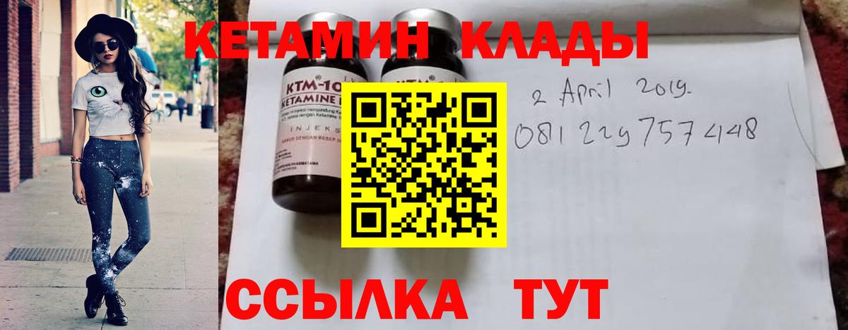 Кетамин ketamine Саров