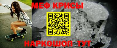 меф Славянск-на-Кубани
