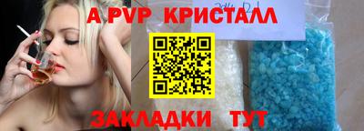 альфа пвп Славгород
