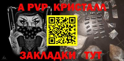 меф Славянск-на-Кубани