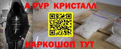 альфа пвп Славгород