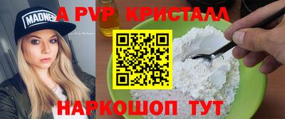 меф Славянск-на-Кубани