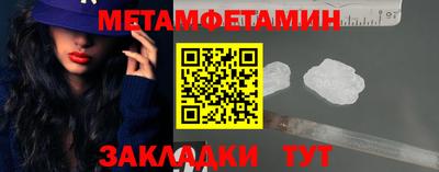 меф Славянск-на-Кубани