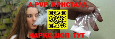 альфа пвп Славгород