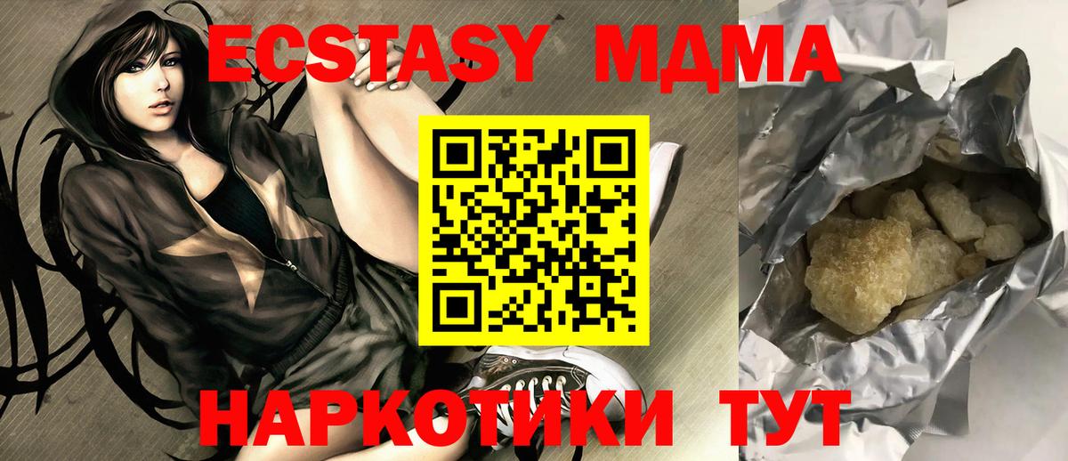 MDMA молли Саров