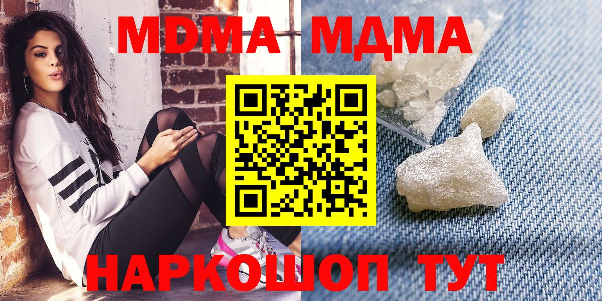 MDMA crystal  МДМА молли  Саров  Вход с VPN 