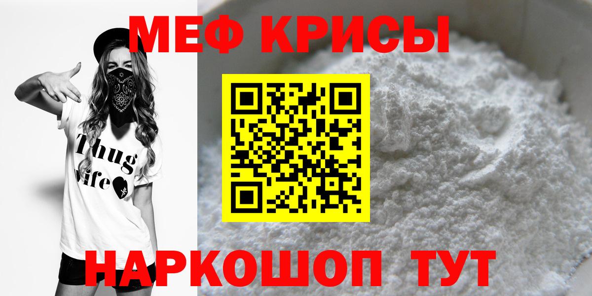 Мефедрон мяу мяу  Вход с VPN  МЕФ  Мефедрон кристаллы  Саров 