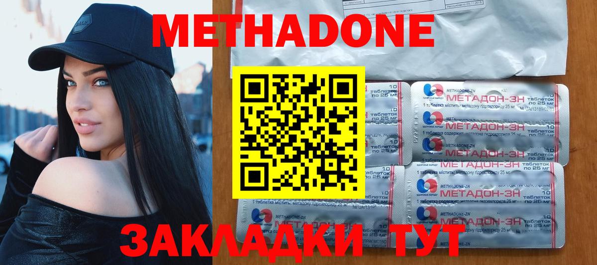 МЕТАДОН белоснежный Саров