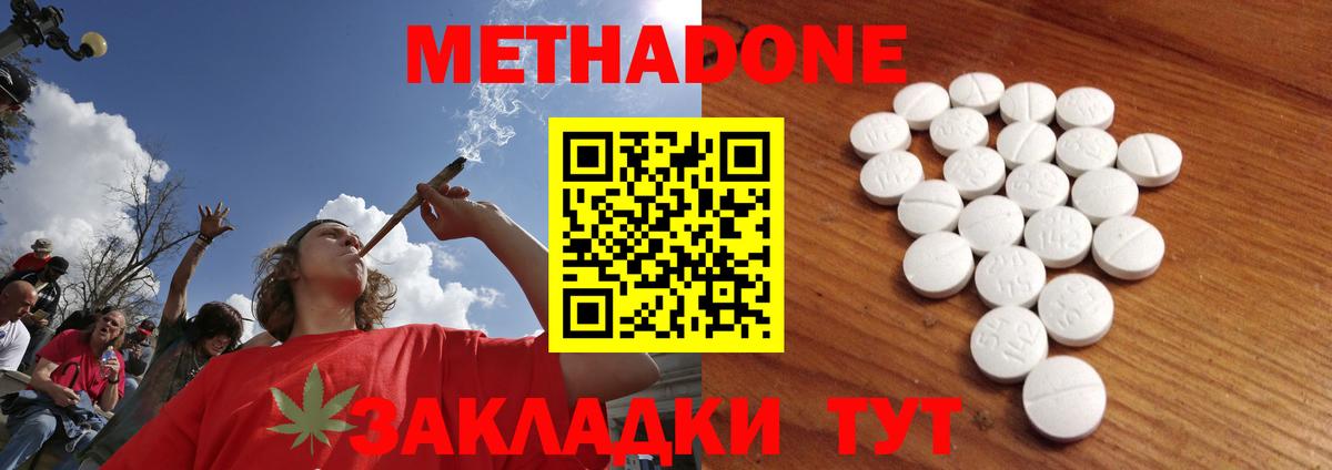МЕТАДОН кристалл  Вход с VPN  Саров 