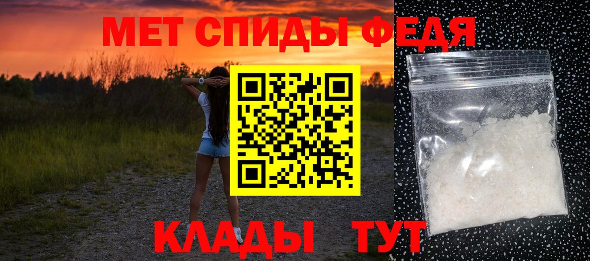 Метамфетамин пудра Саров