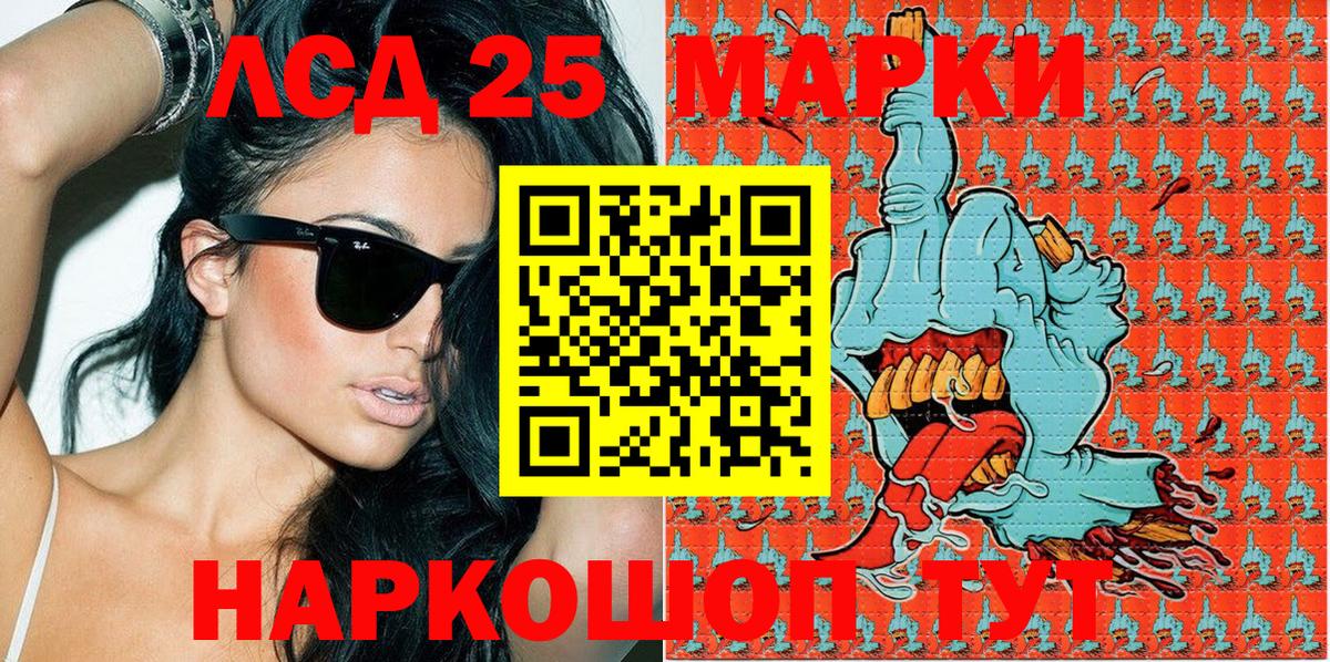 Наркотические марки 1500мкг Саров