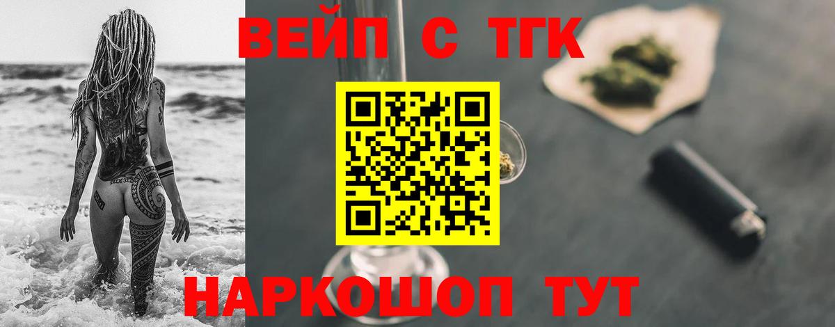ТГК жижа Саров