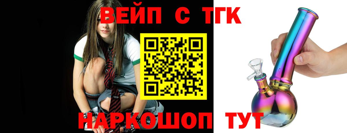 закладка  ТГК THC oil  Вход с VPN  Саров 