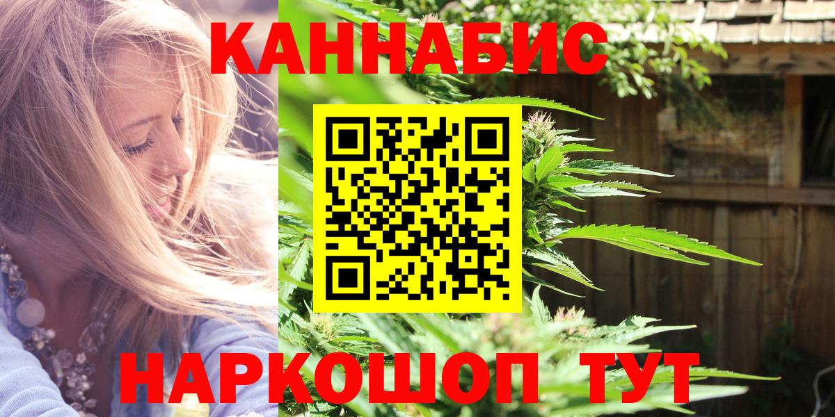 Саров  МАРИХУАНА тримм  Бошки Шишки VHQ  Бошки марихуана SATIVA & INDICA  Марихуана OG Kush  Вход с VPN 